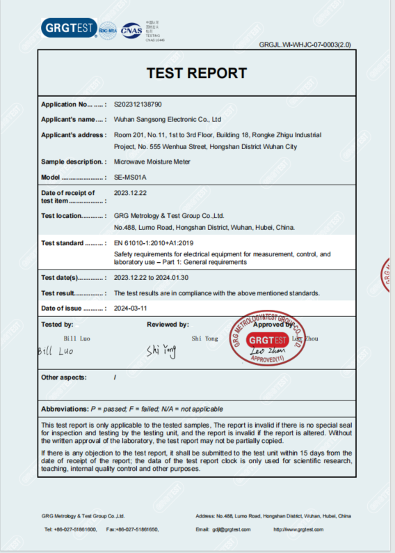 在线非接触式微波水分仪SE-MS01A